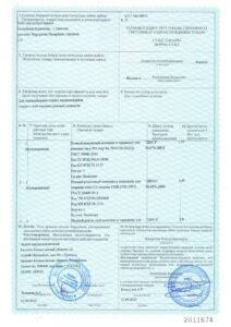 СТ-КЗ на РКП общий_page-0001