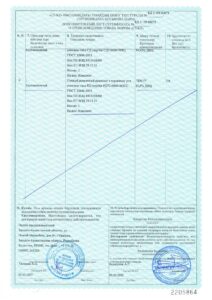 СТ-КЗ на РКП общий_page-0002